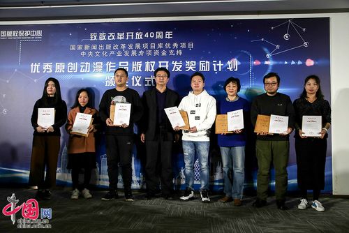 中华版权代理总公司总经理贺传军为铜奖获得者颁发奖牌和证书
