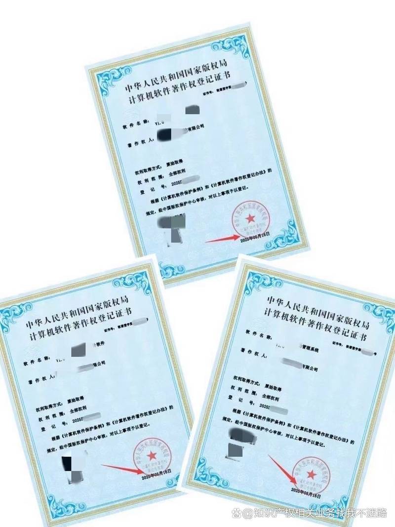 武威版权注册代理机构