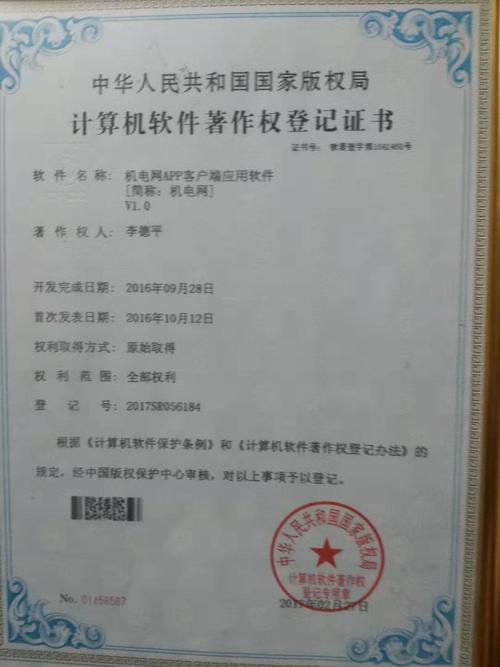 专利注册证原件专利代理委托书转让申请书转让协议手续合格通知书专利