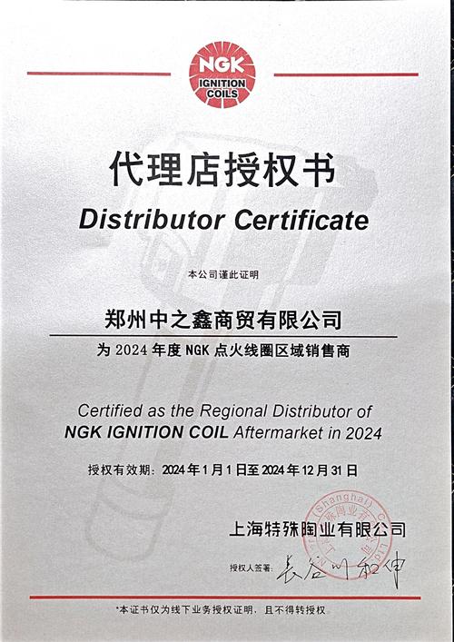 第1页 - 郑州中之鑫商贸