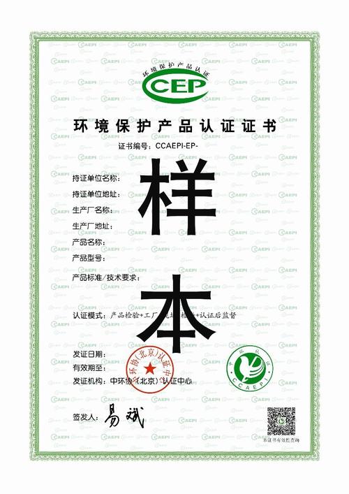 油烟净化设备环境保护产品认证工厂审查代理